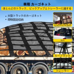 Kuormaverkko polyesteri 244×205 cm lyhytlavallisiin lava-autoihin 4 säädettävää S-koukkua