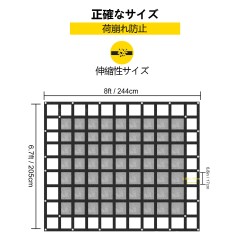 Kuormaverkko polyesteri 244×205 cm lyhytlavallisiin lava-autoihin 4 säädettävää S-koukkua