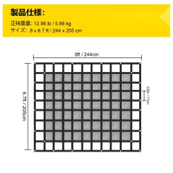 Kuormaverkko polyesteri 244×205 cm lyhytlavallisiin lava-autoihin 4 säädettävää S-koukkua