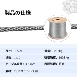 Ruostumaton T316 teräsvaijeri 1x19 rakenne 4,8 mm 305 m meriolosuhteisiin